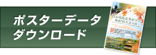 日本環境変異原学会